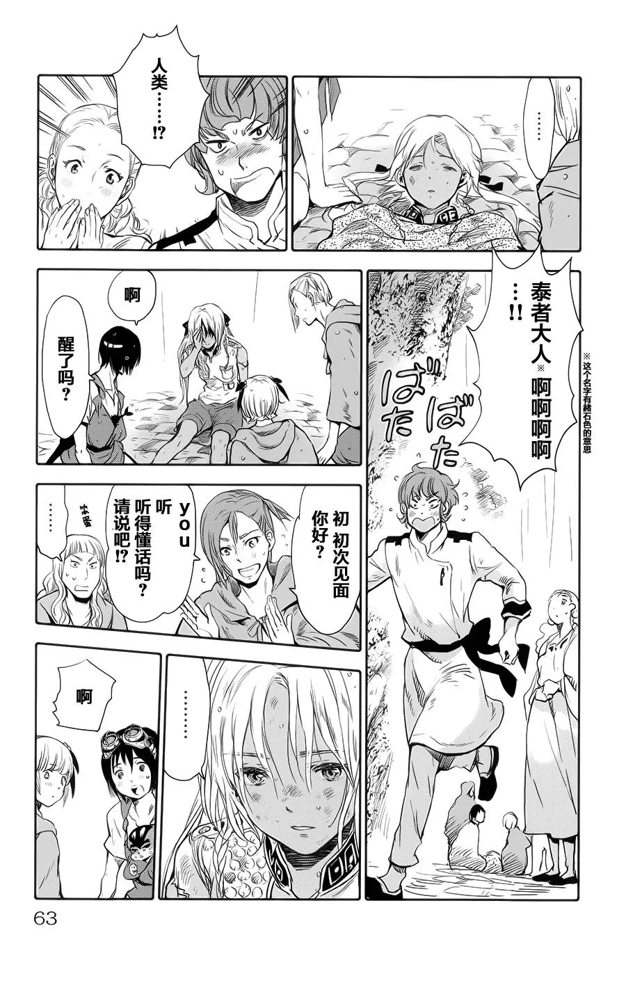 第02话 第15页