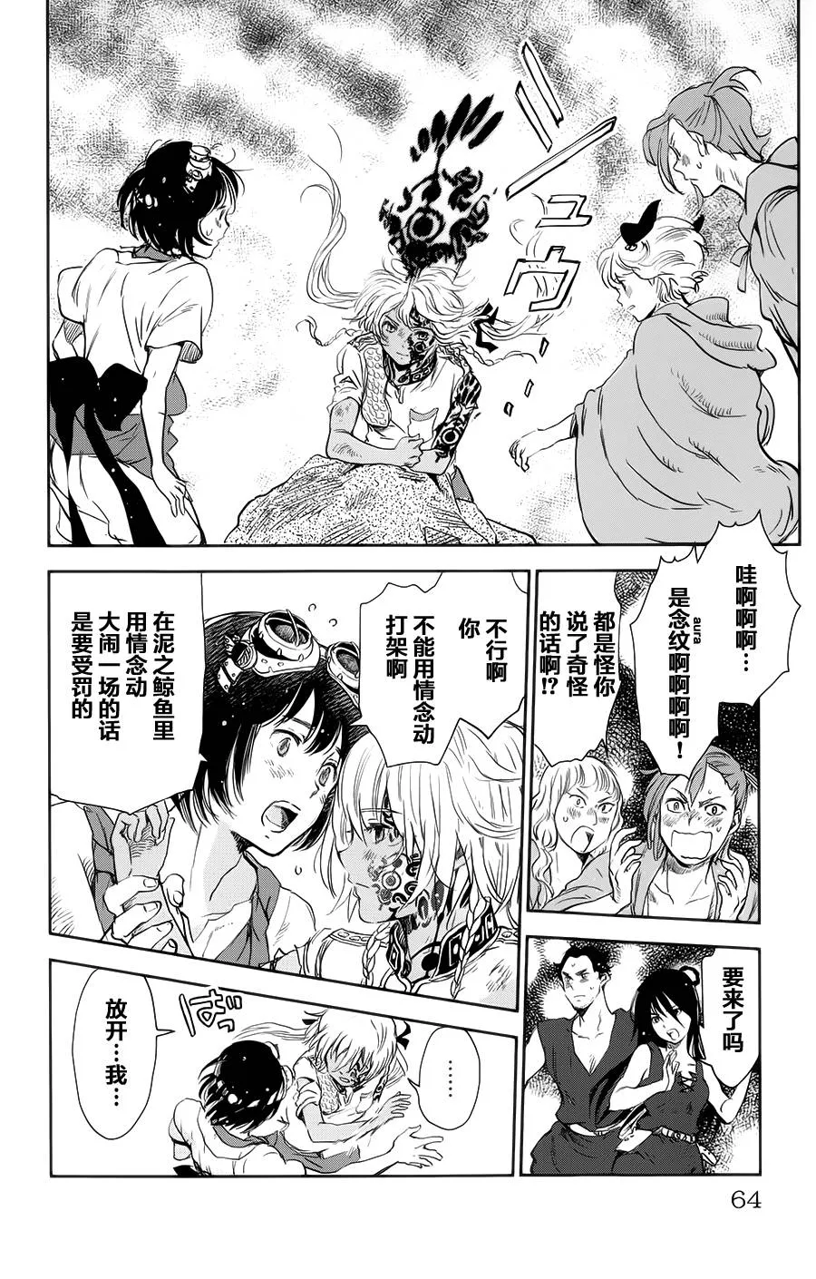 第02话 第16页