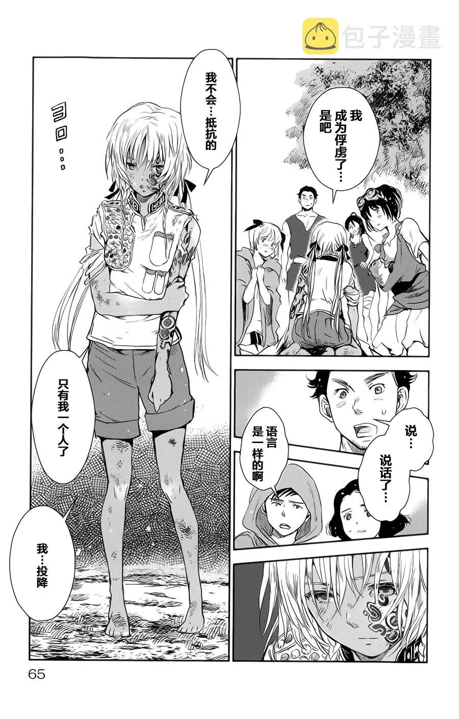 第02话 第17页