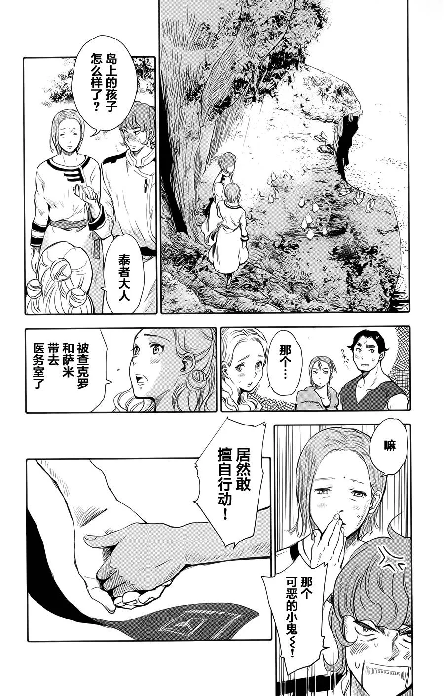 第02话 第18页