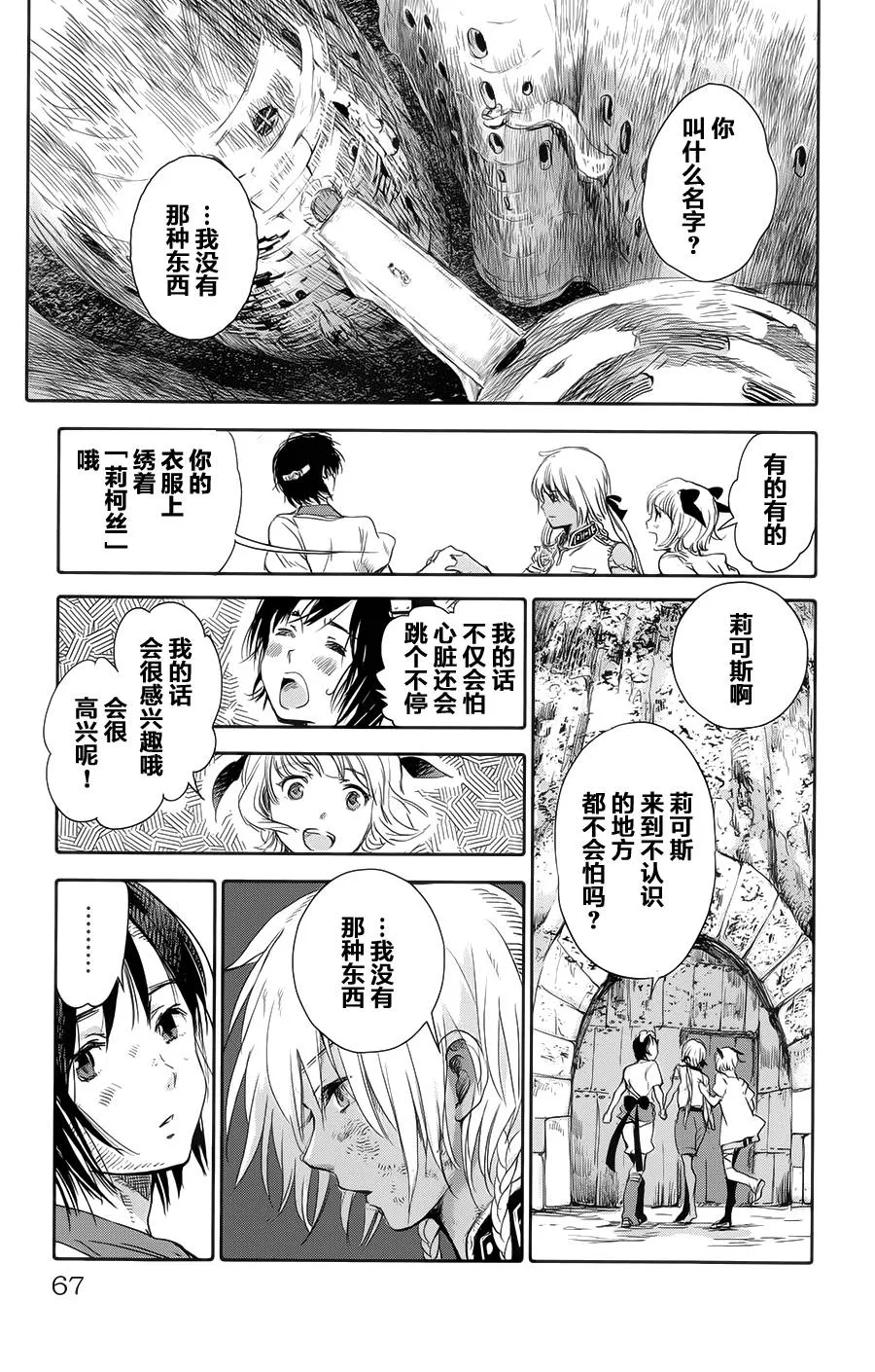 第02话 第19页