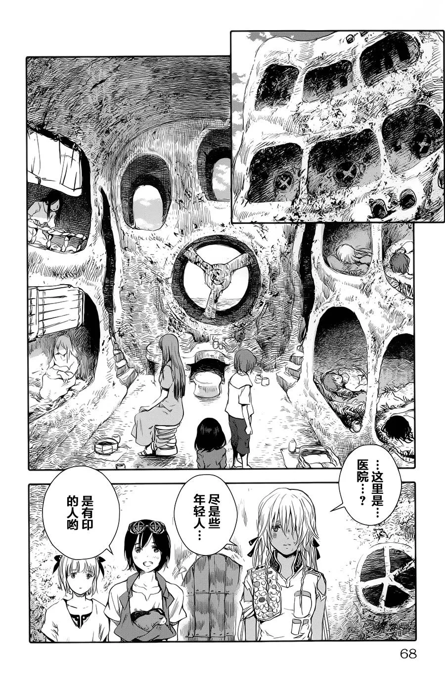 第02话 第20页