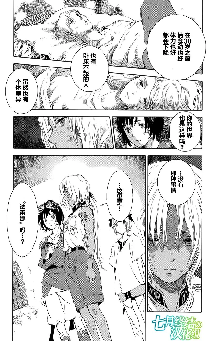 第02话 第21页
