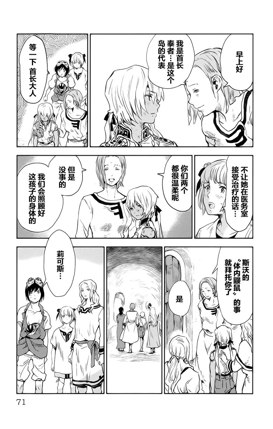 第02话 第23页