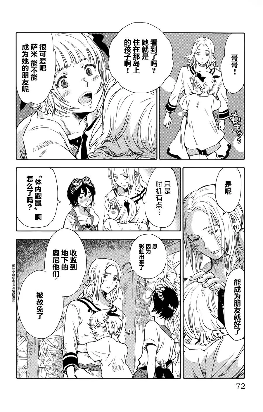 第02话 第24页