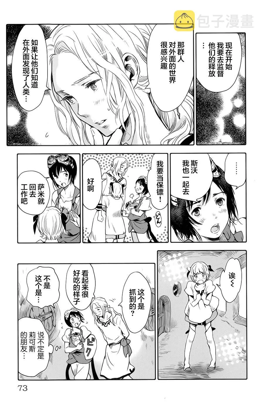 第02话 第25页