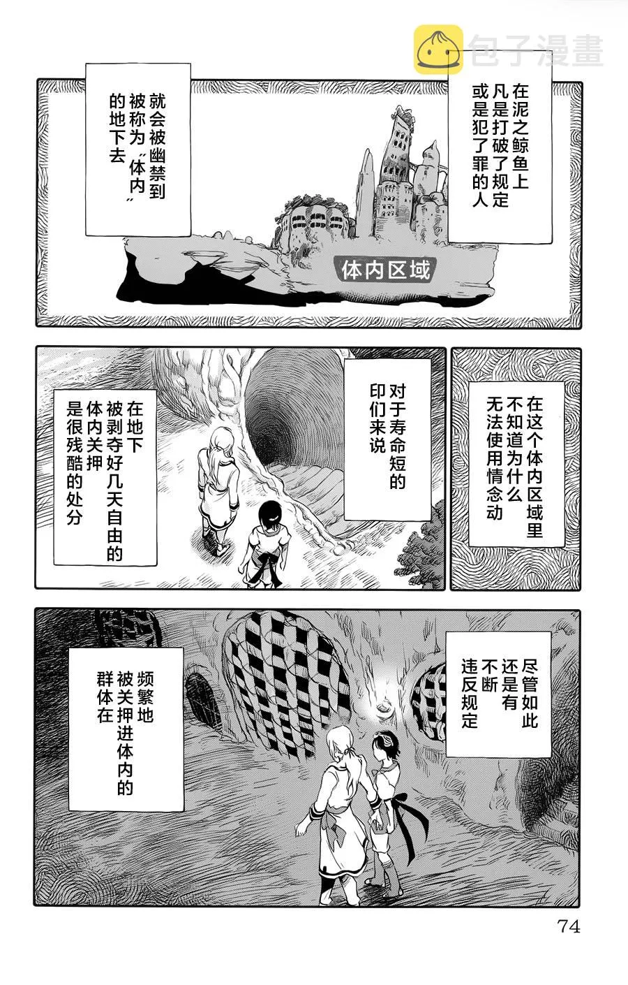 第02话 第26页
