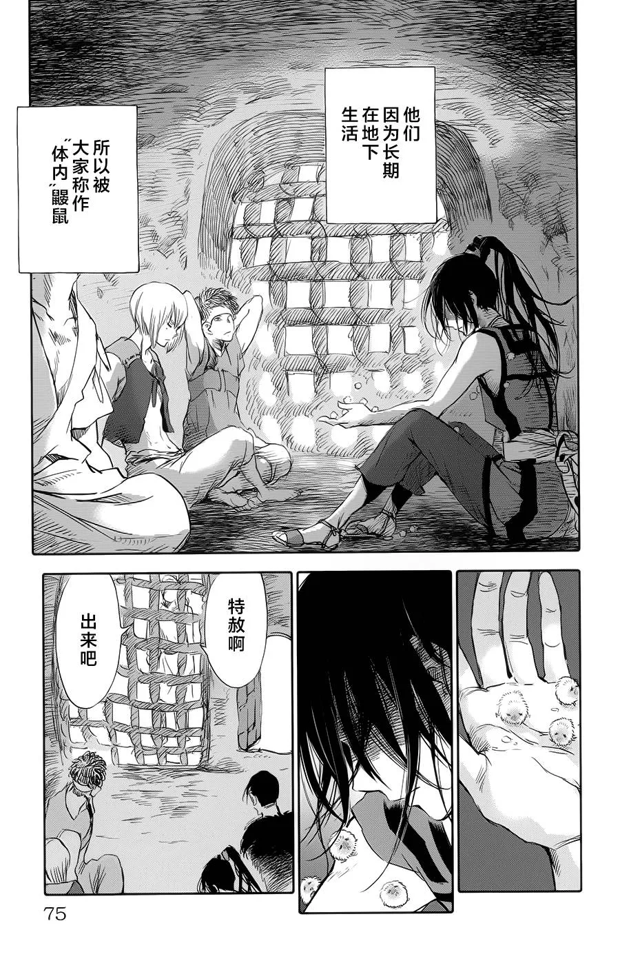 第02话 第27页