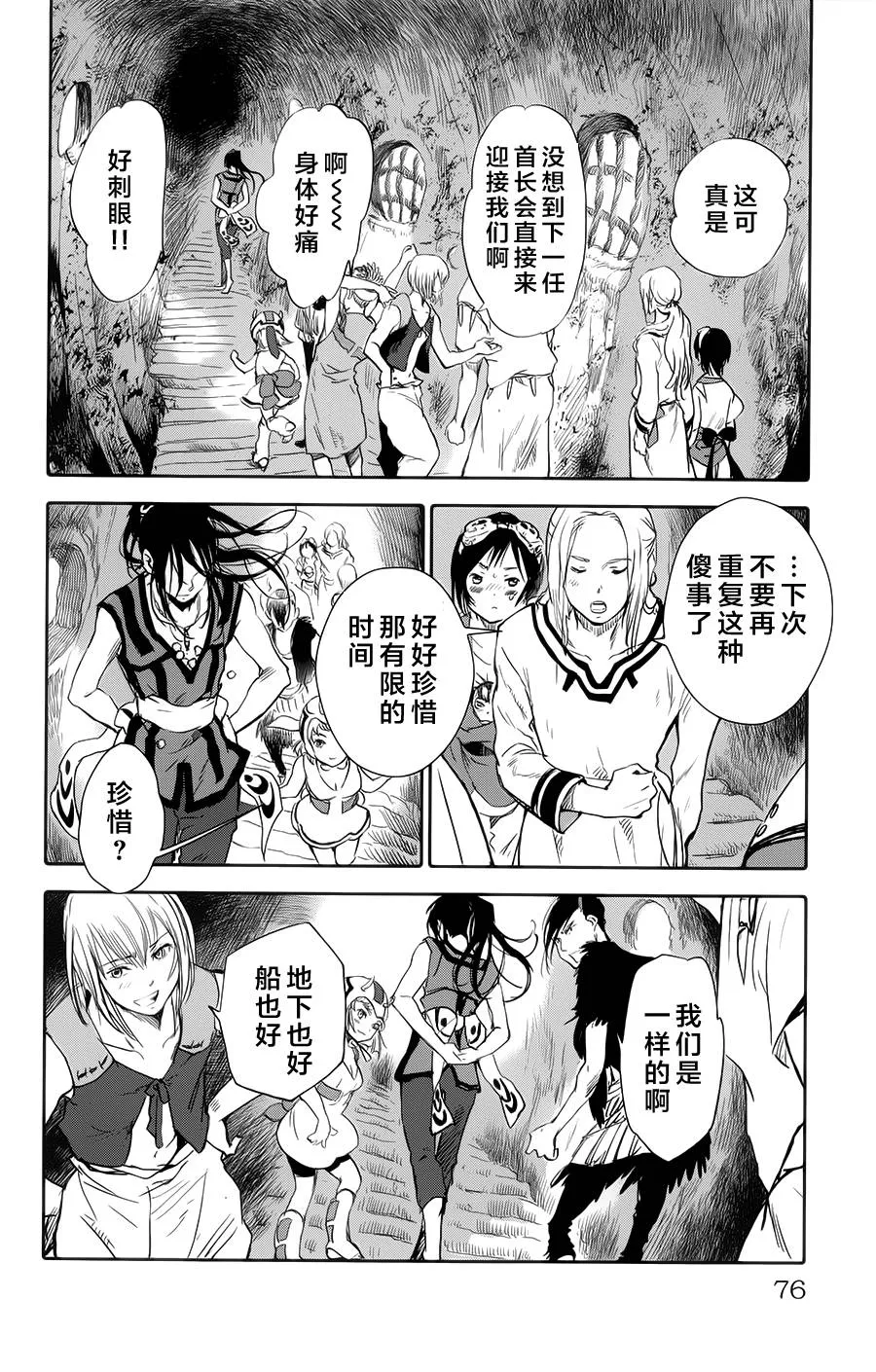 第02话 第28页