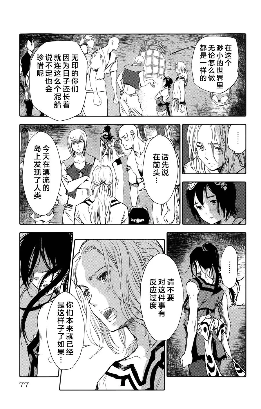 第02话 第29页