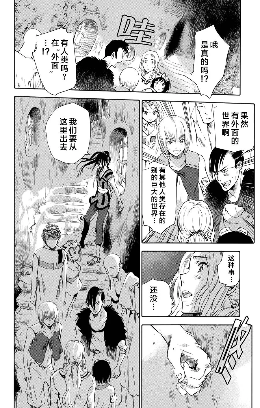 第02话 第30页