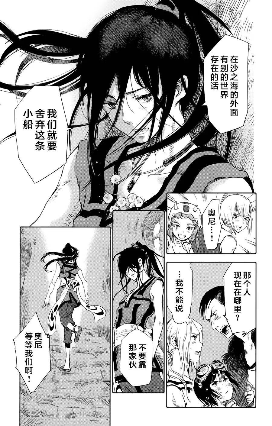 第02话 第31页