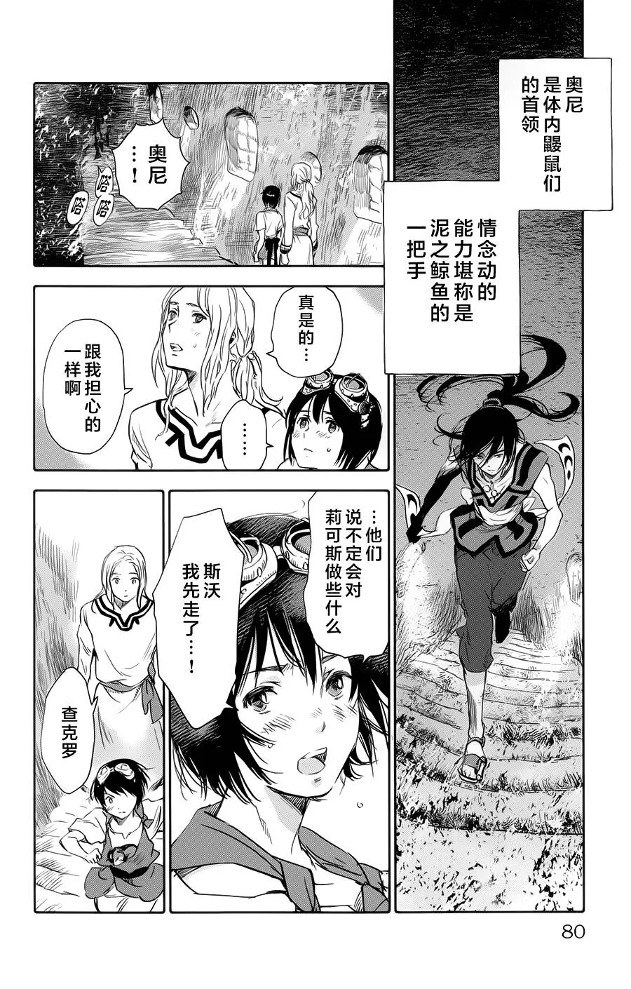 第02话 第32页