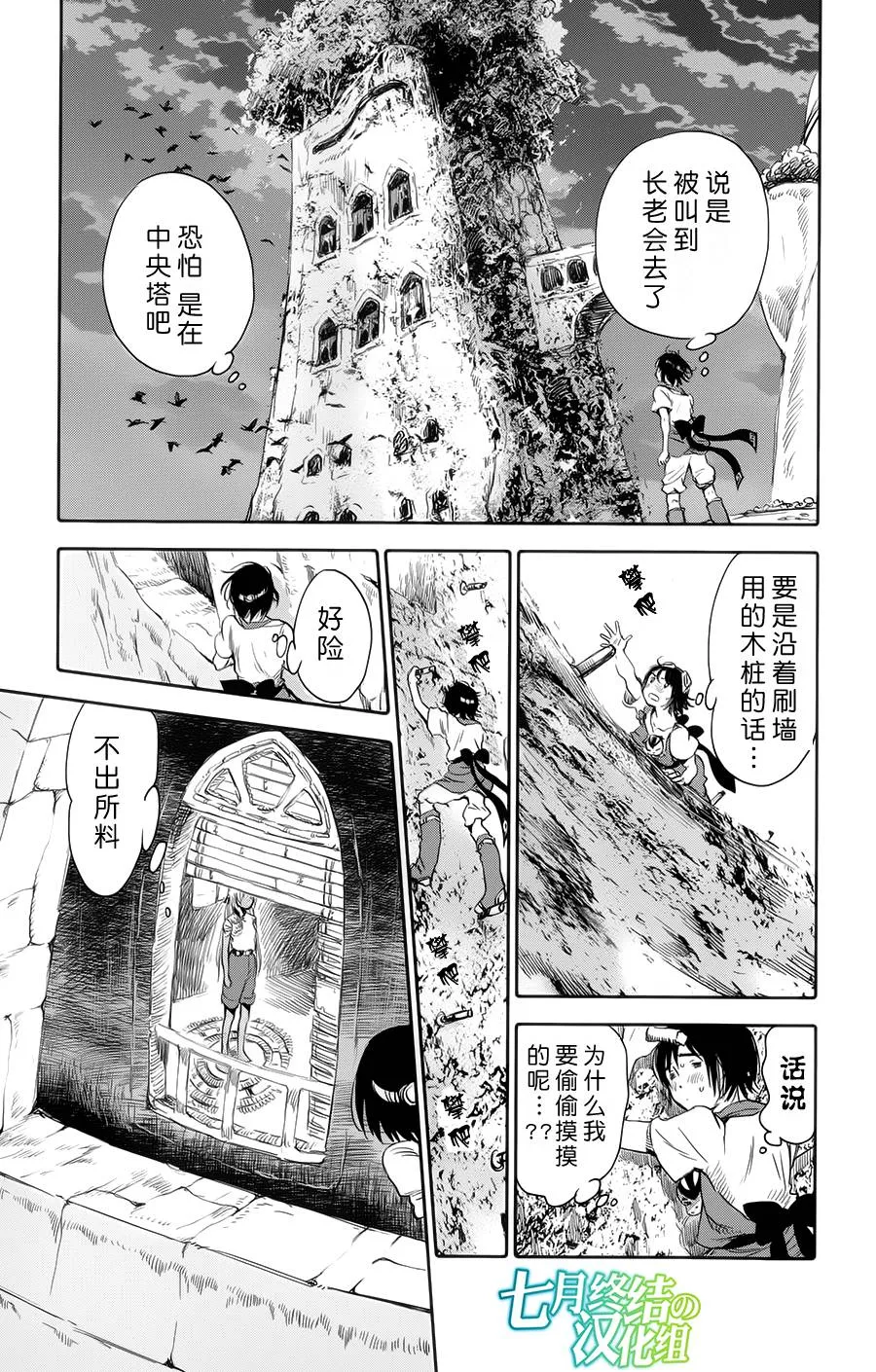 第02话 第33页