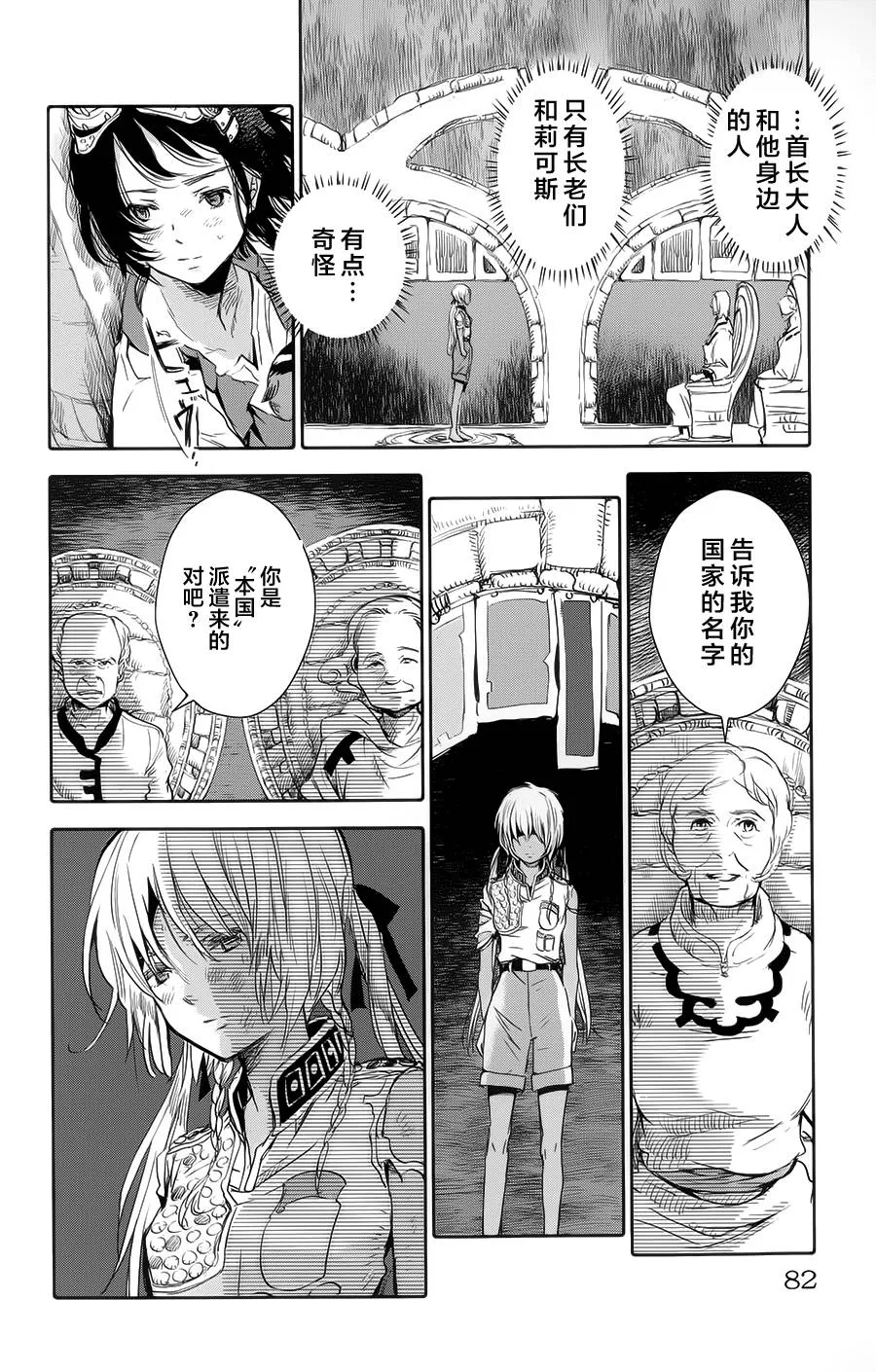 第02话 第34页