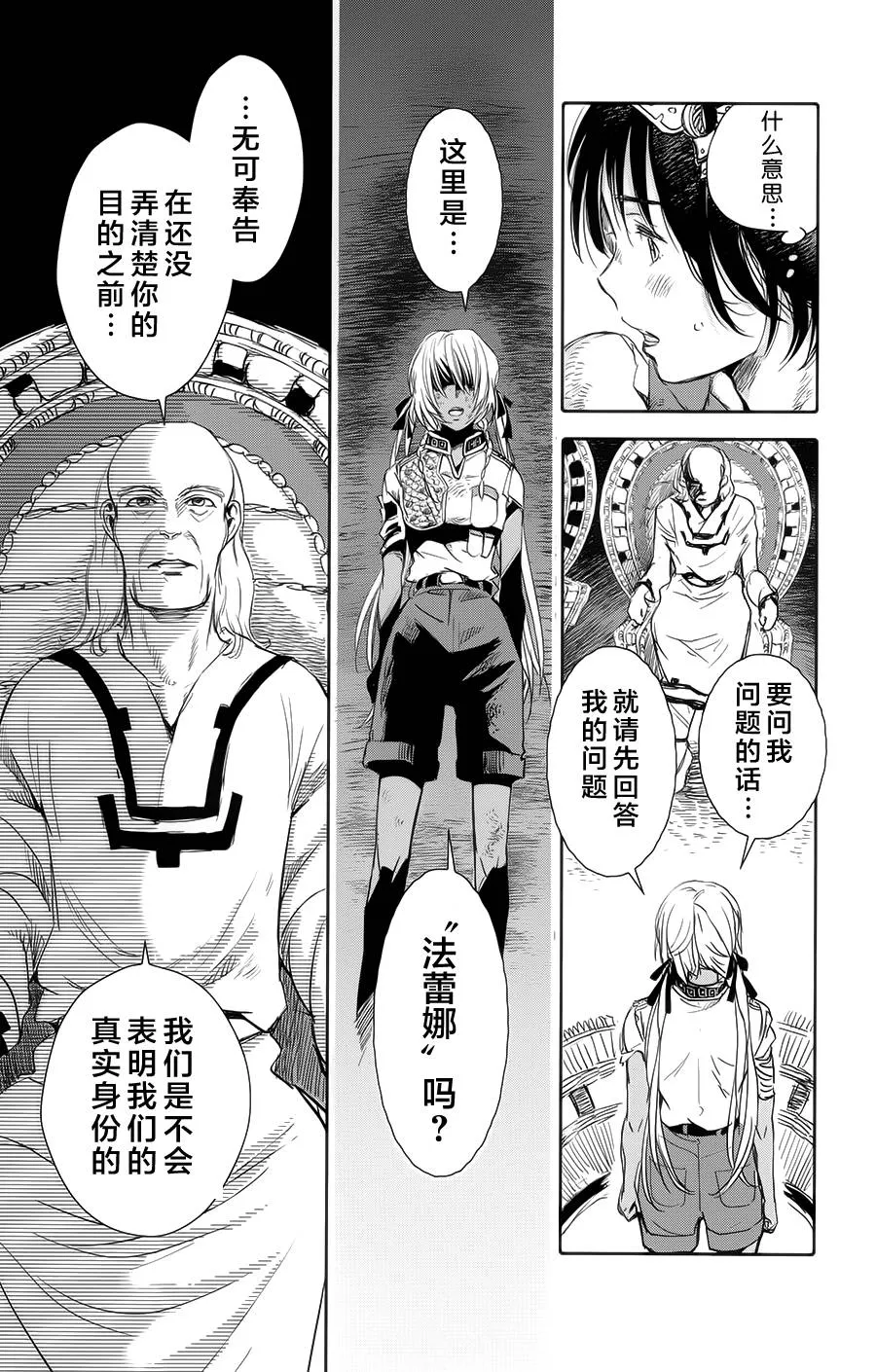 第02话 第35页