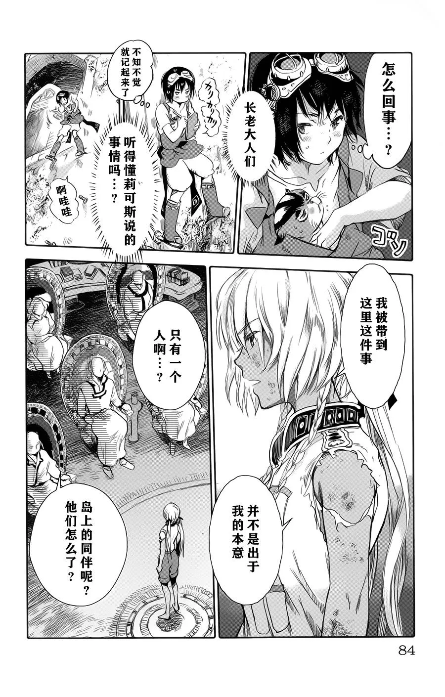第02话 第36页