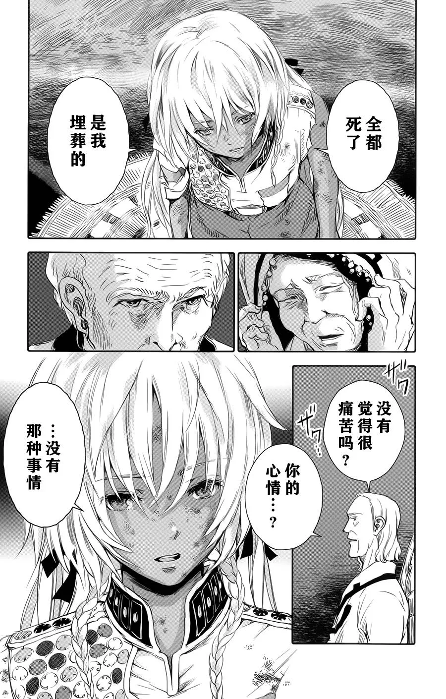 第02话 第37页
