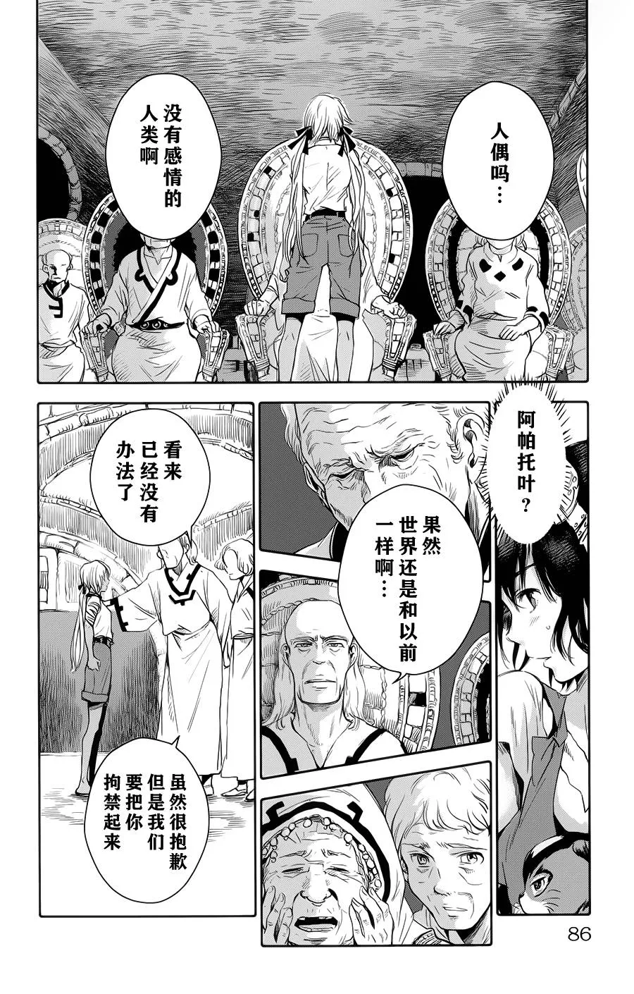 第02话 第38页