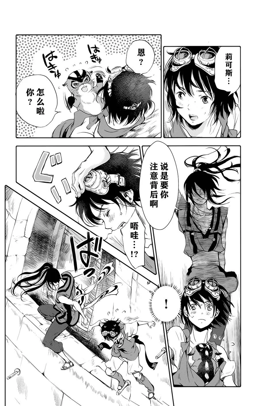 第02话 第39页