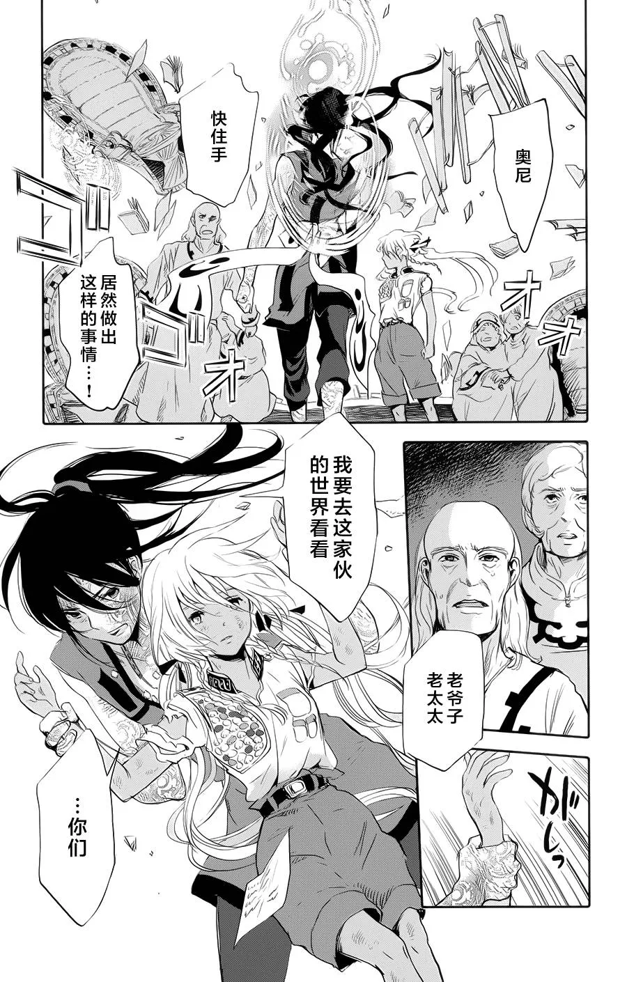 第02话 第41页