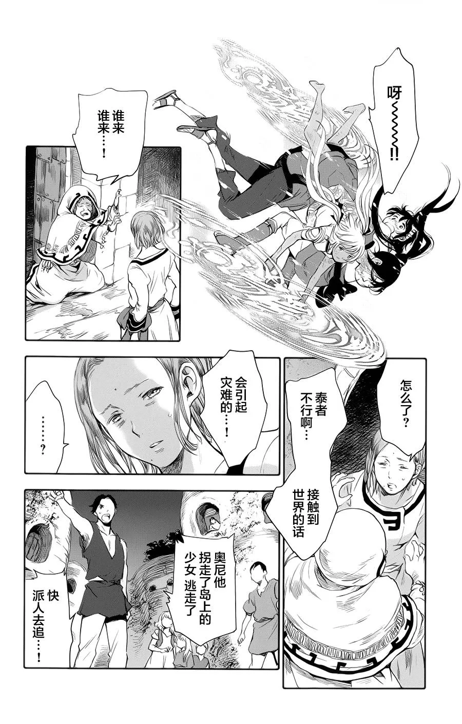 第02话 第44页