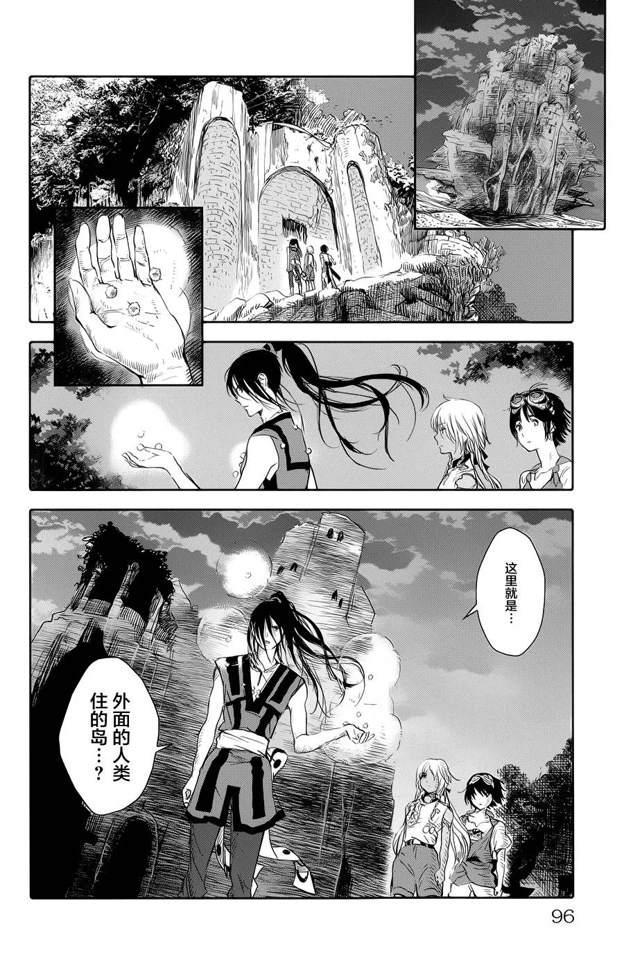 第03话 第2页