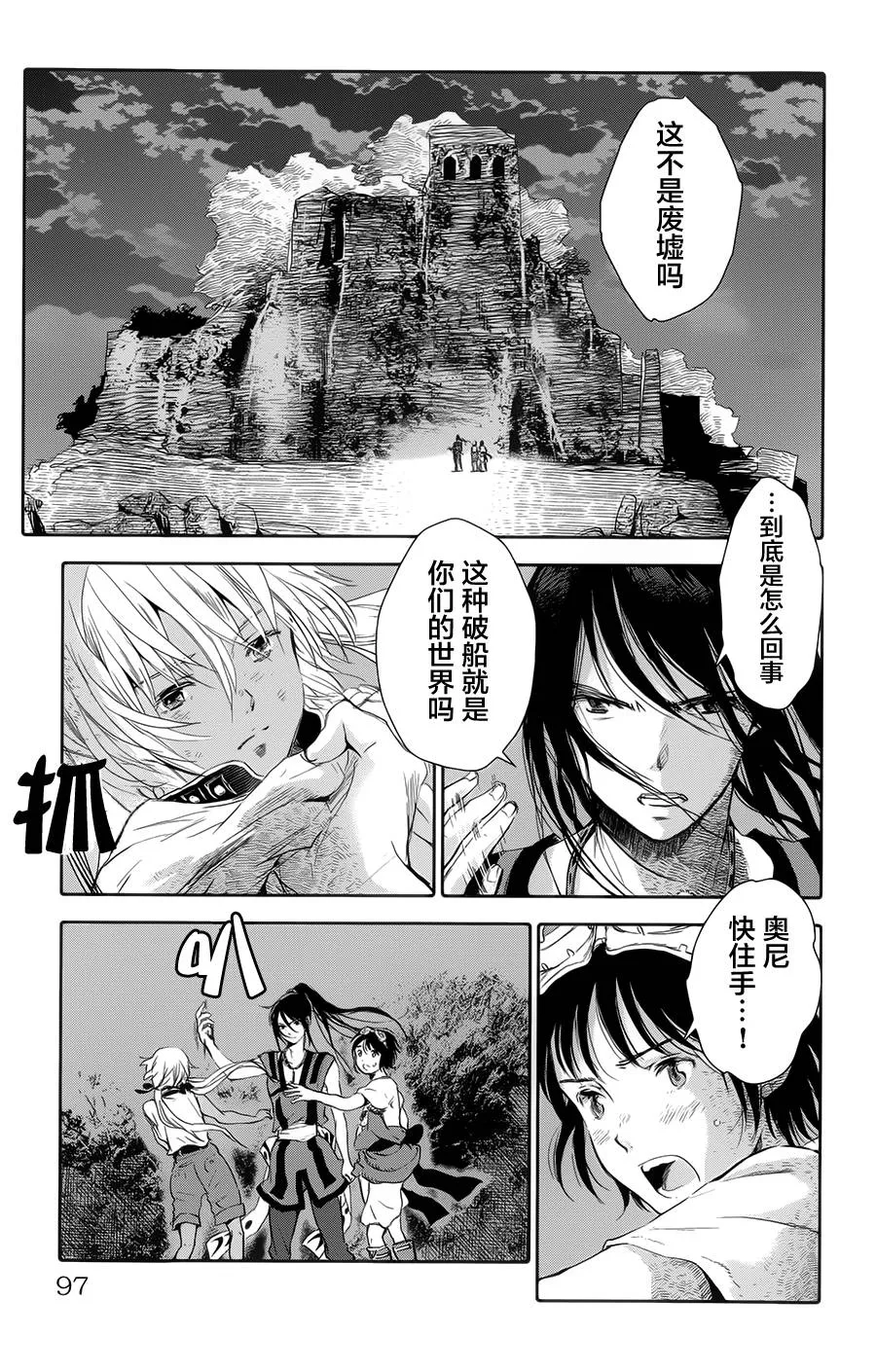 第03话 第3页