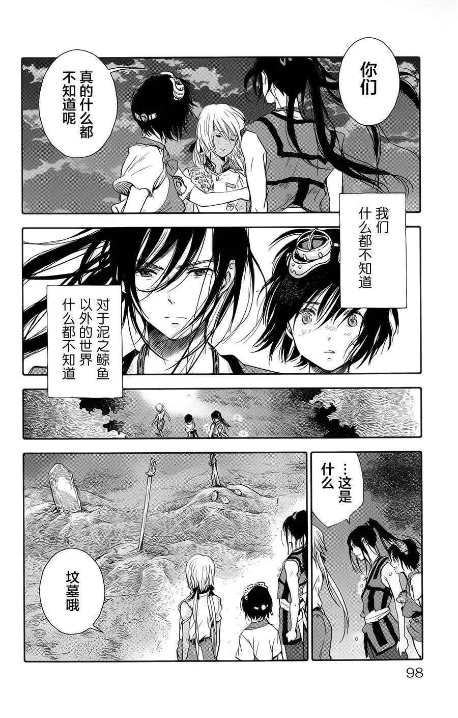 第03话 第4页
