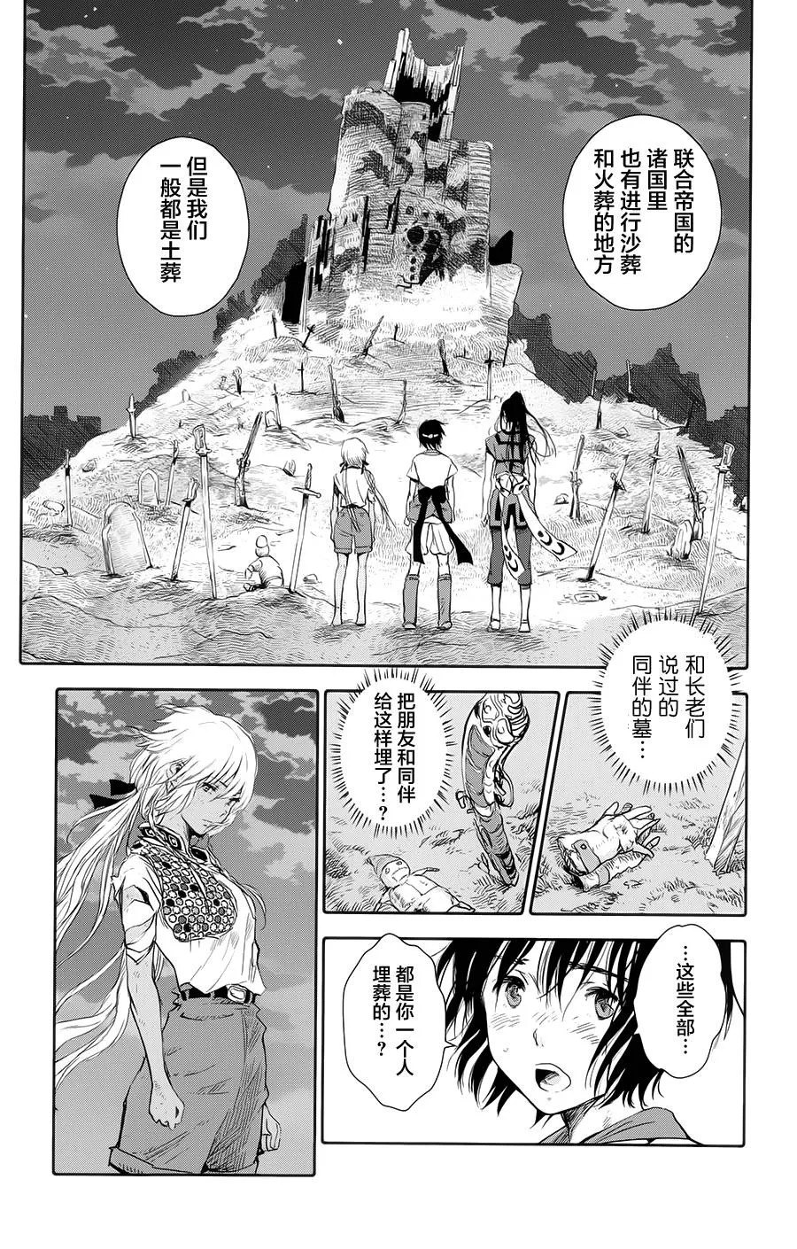 第03话 第5页