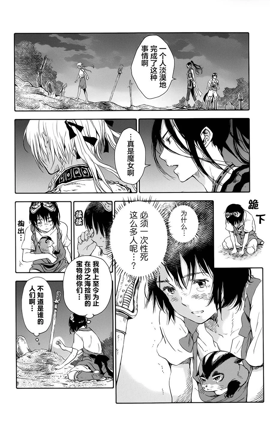 第03话 第6页