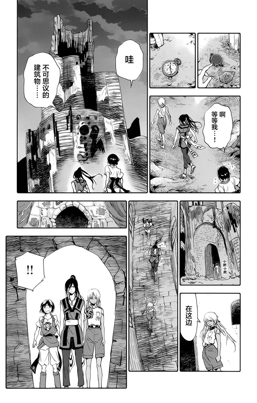 第03话 第7页