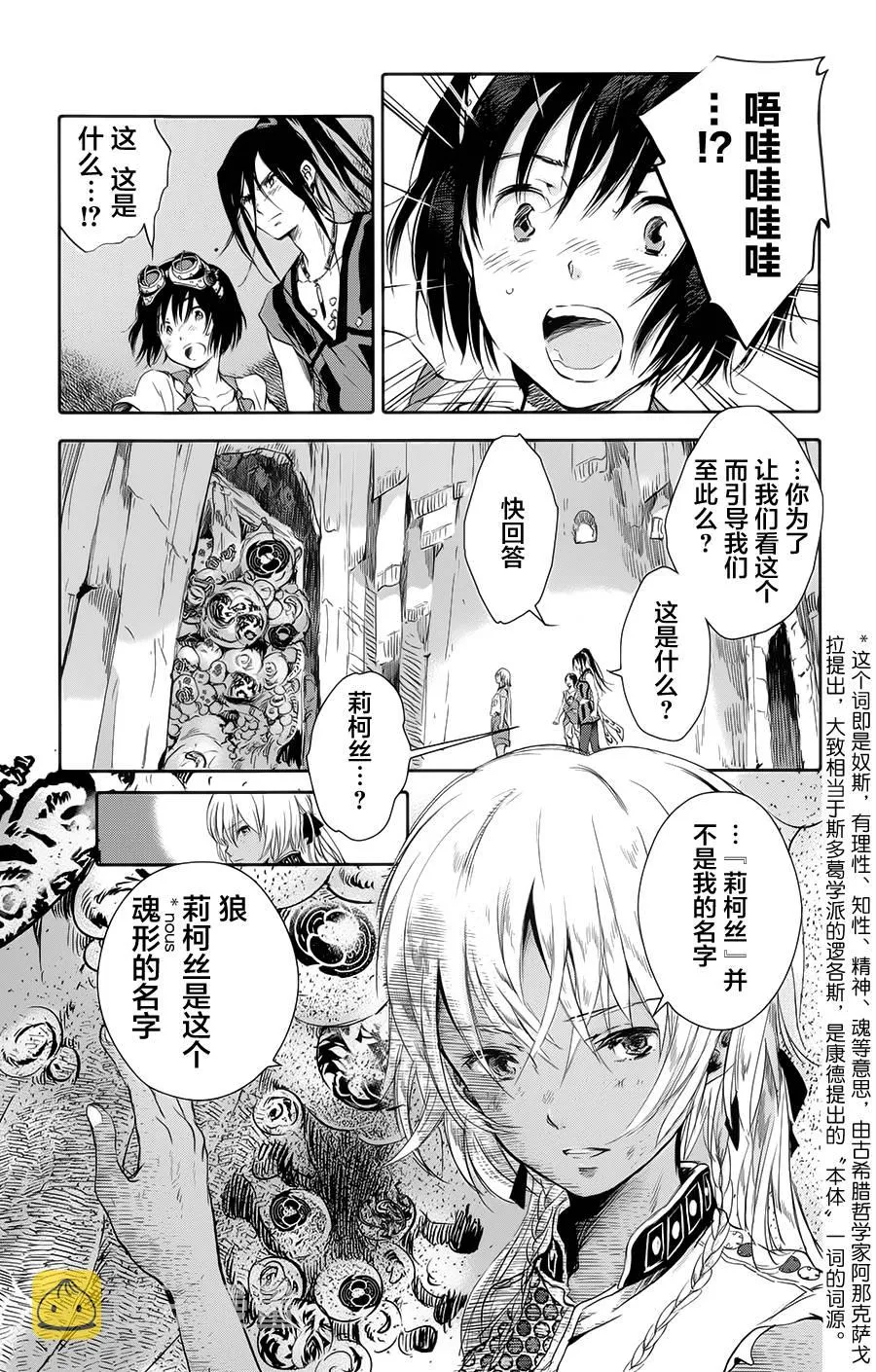 第03话 第9页