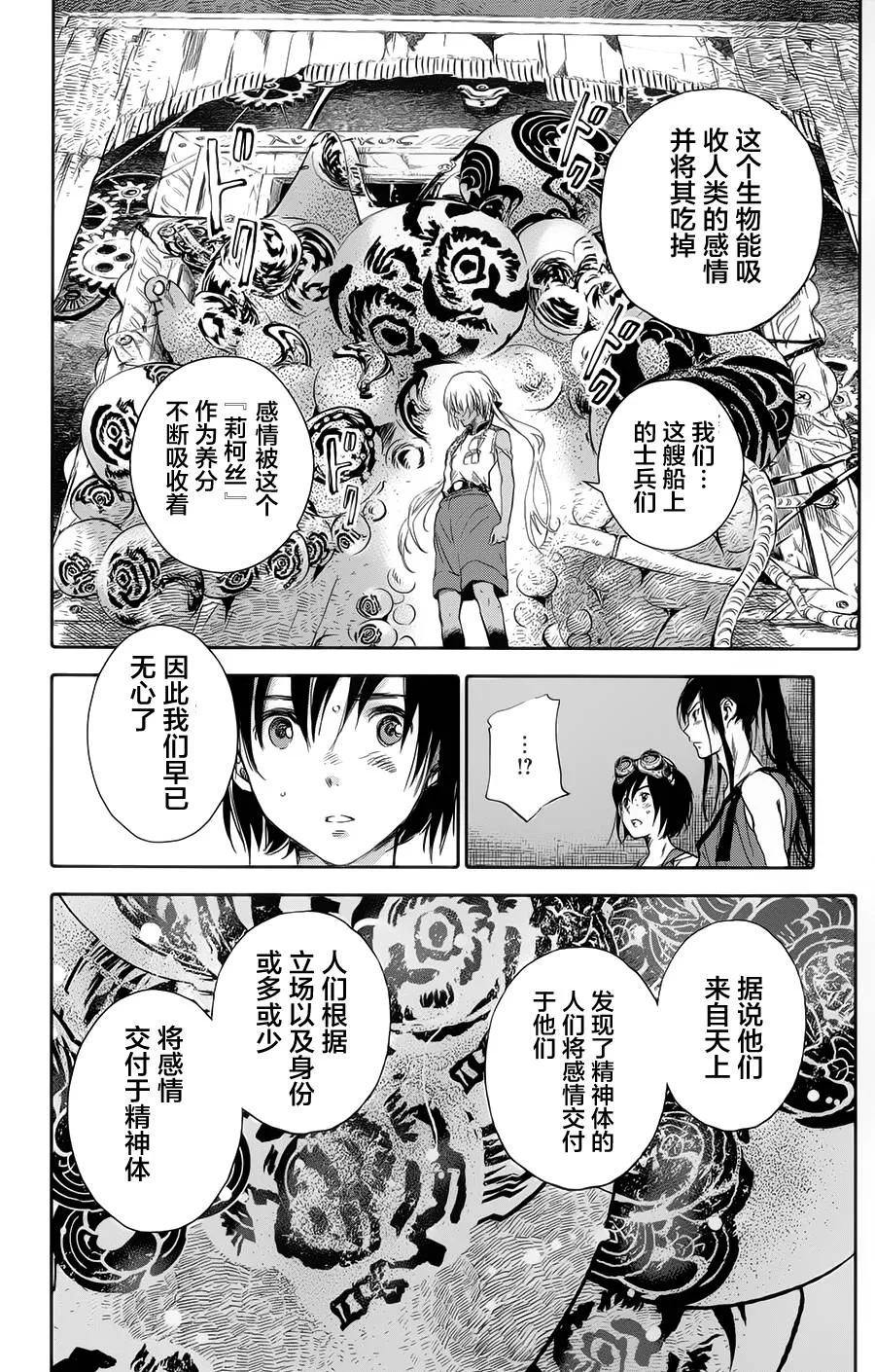 第03话 第10页