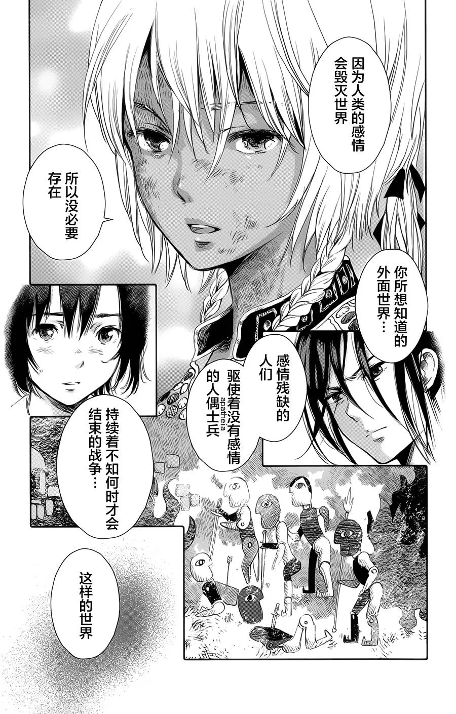 第03话 第11页