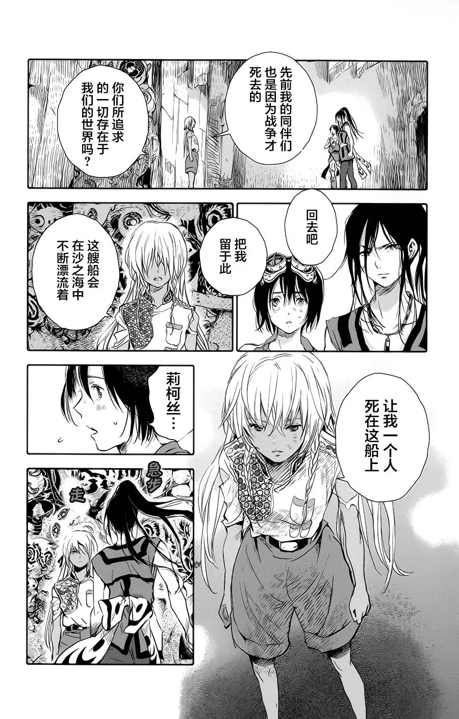第03话 第12页