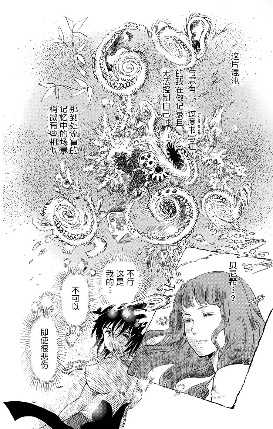 第03话 第15页