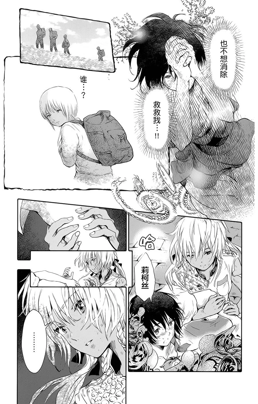 第03话 第16页