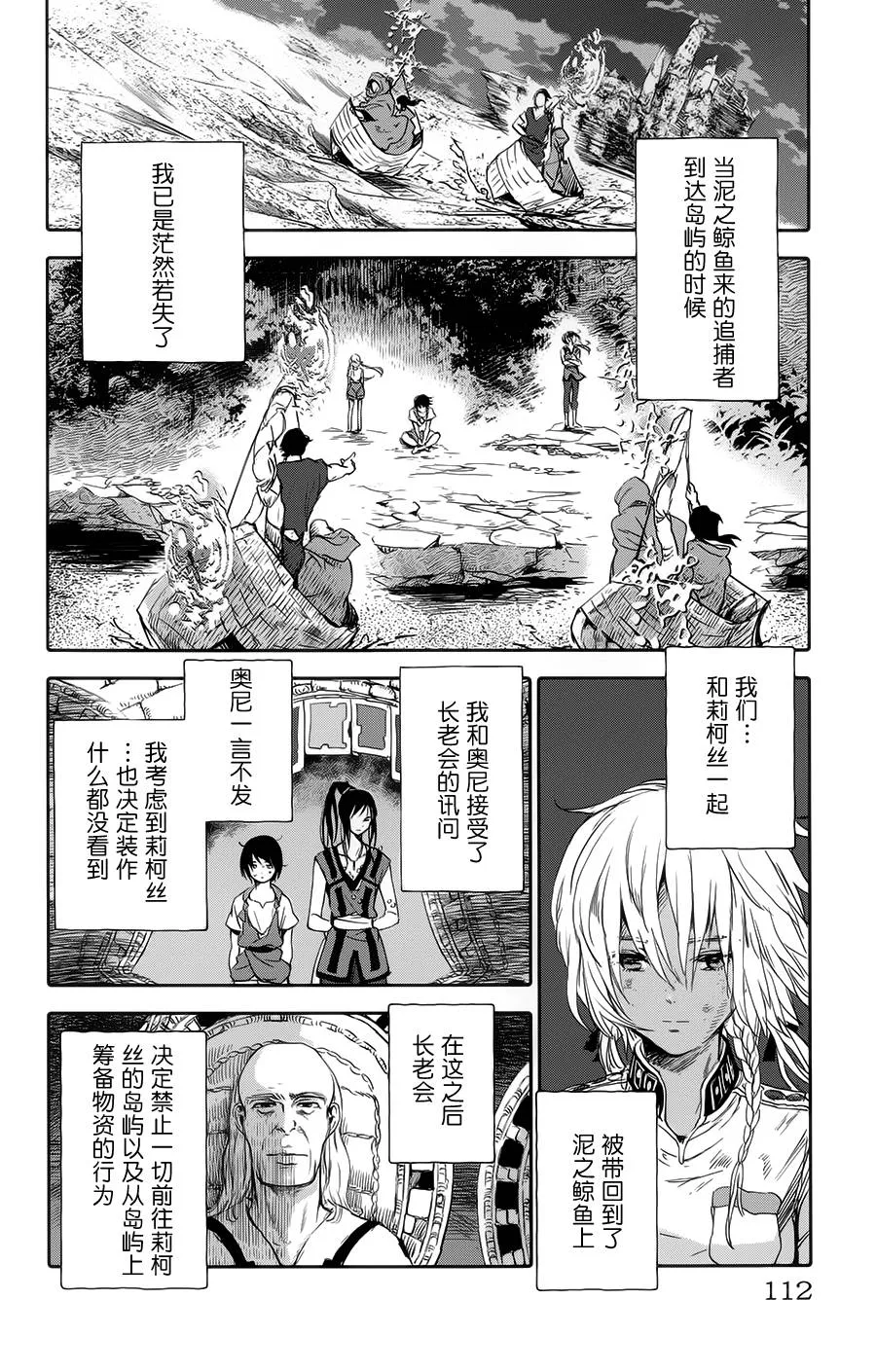 第03话 第17页