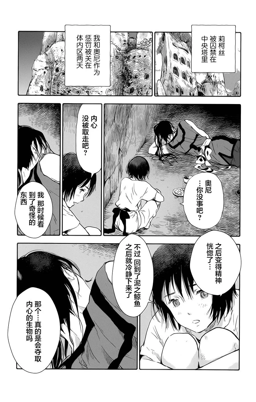 第03话 第18页