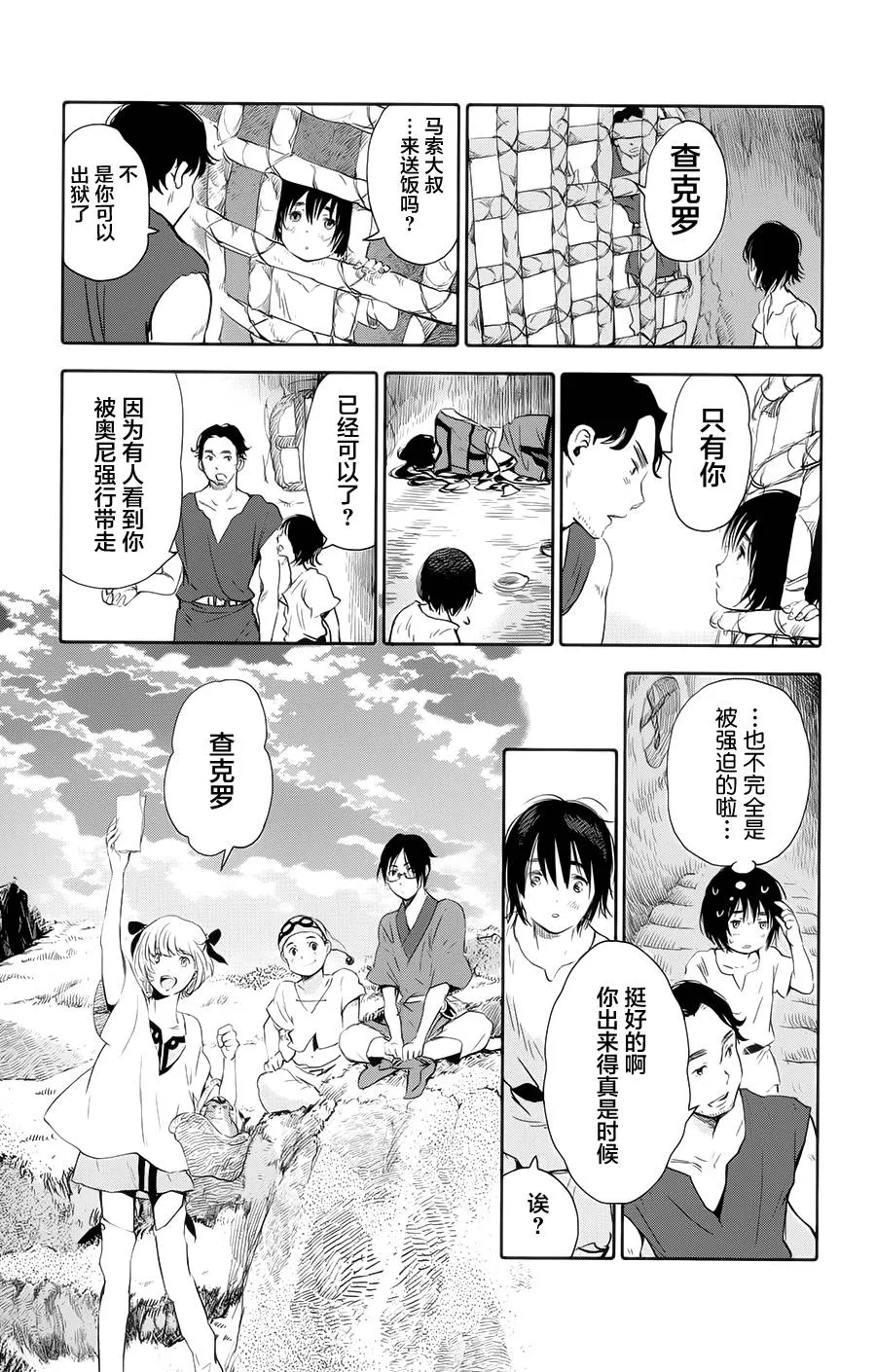第03话 第20页