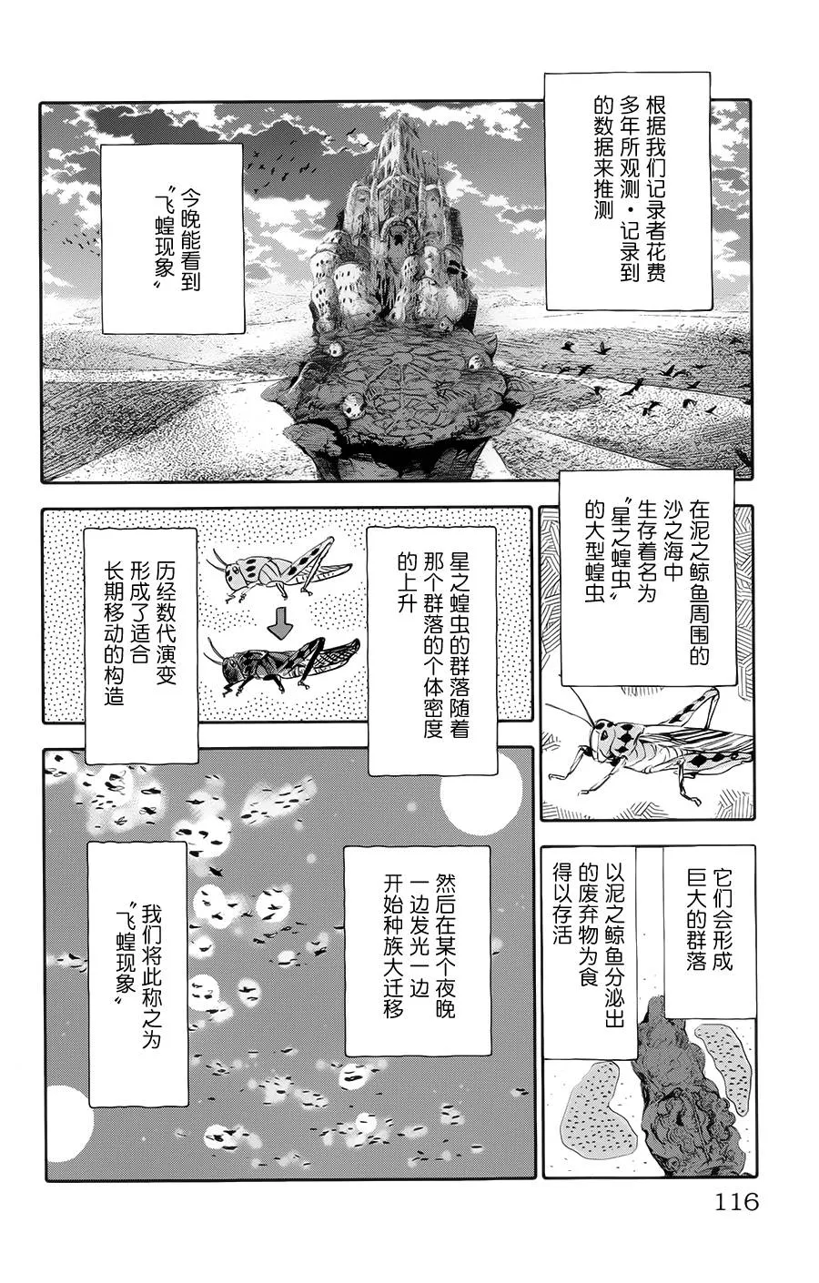 第03话 第21页