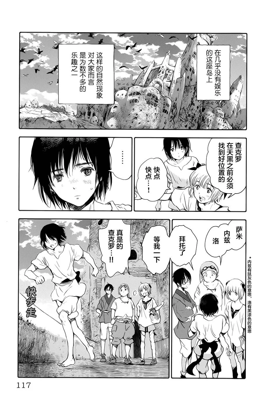 第03话 第22页