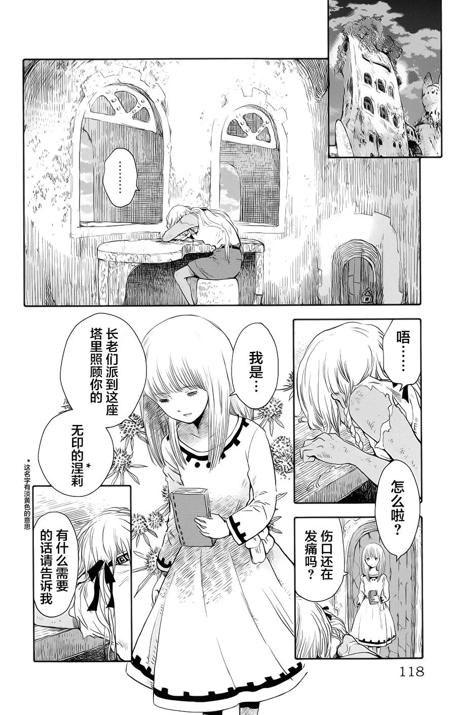 第03话 第23页