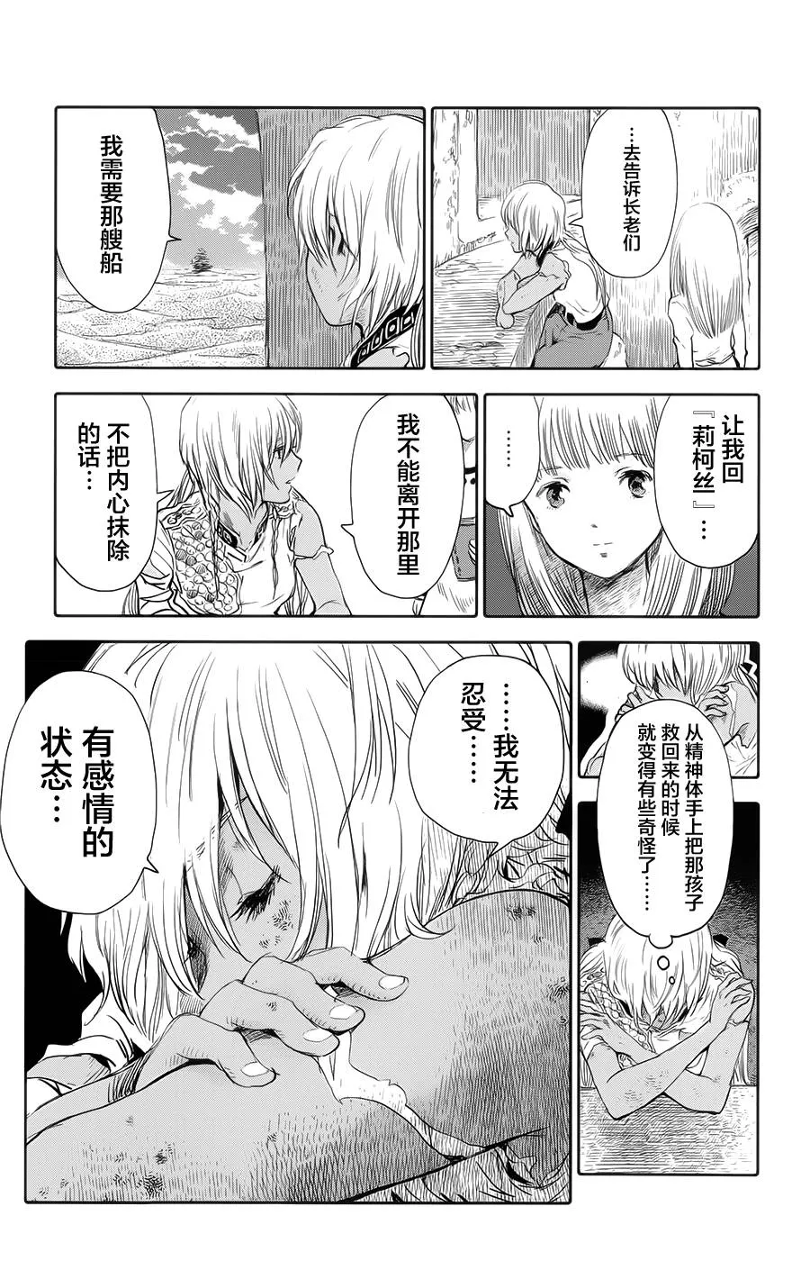第03话 第24页
