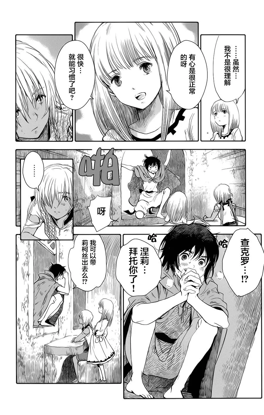 第03话 第25页