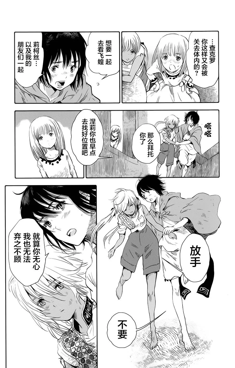 第03话 第26页