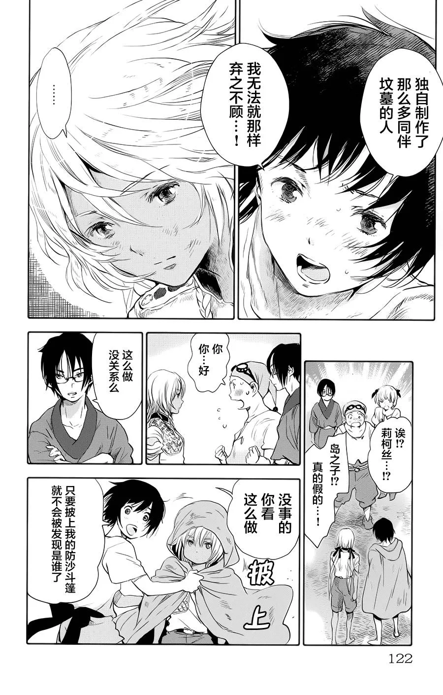 第03话 第27页