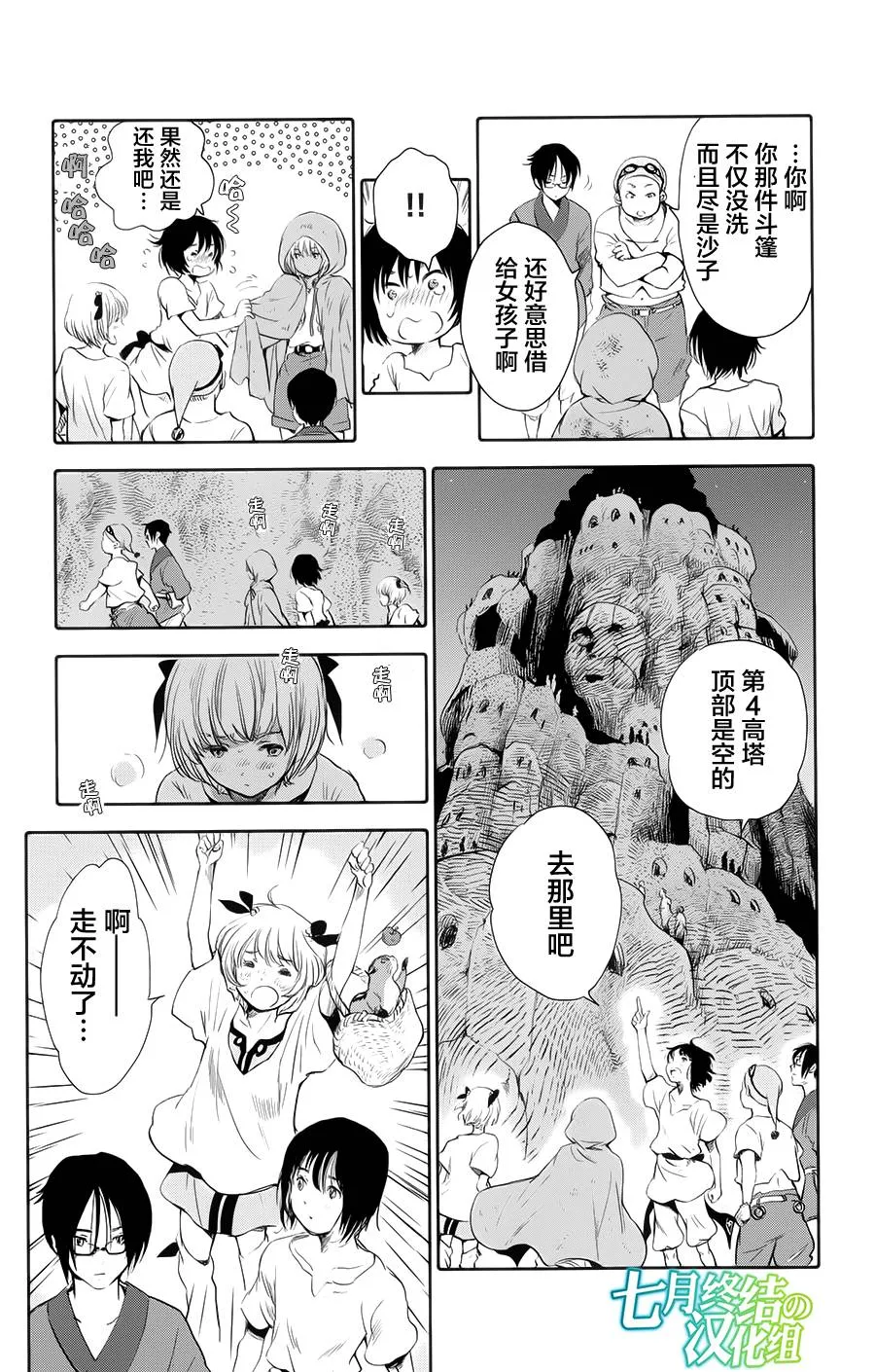 第03话 第28页