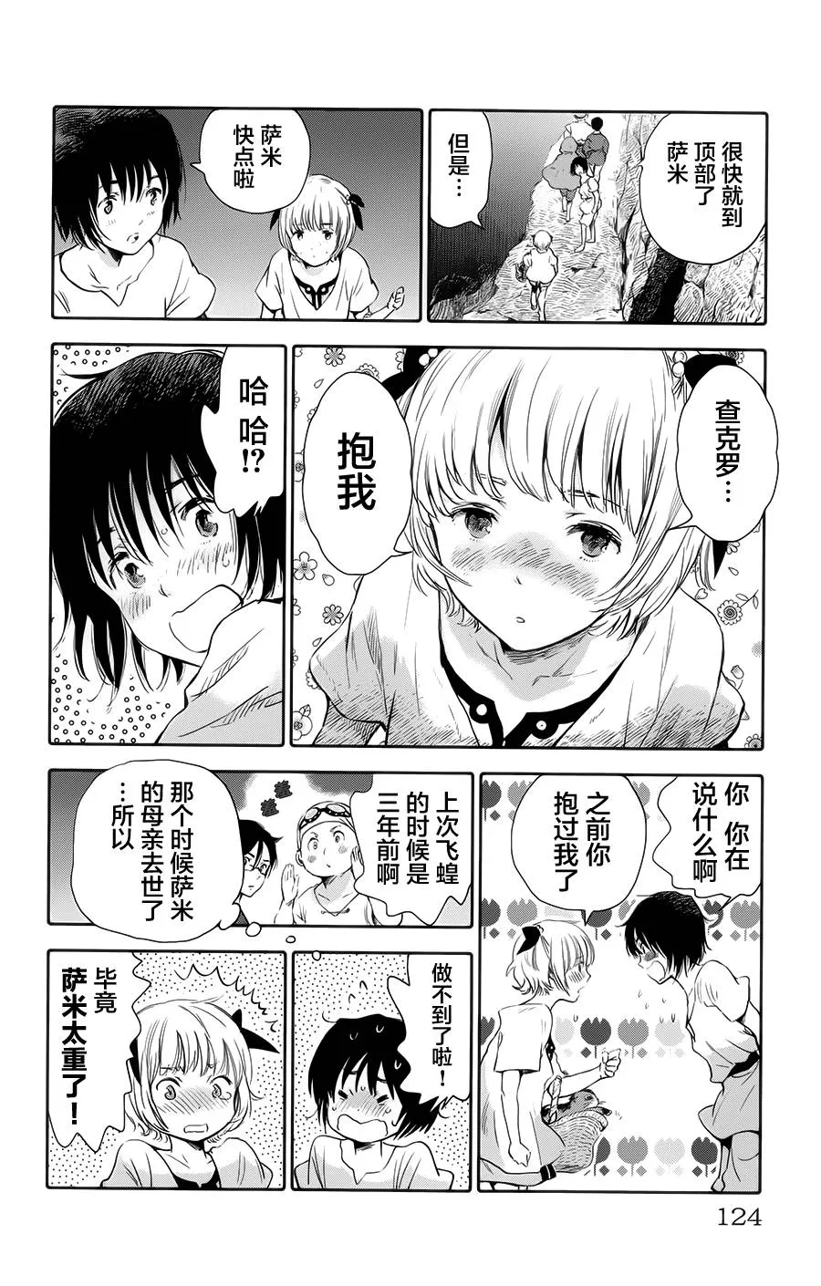 第03话 第29页
